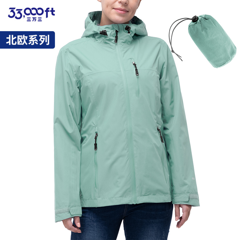 33000ft Outdoor Hiking Windproof and Waterproof Jacket for Women, New Spring and Autumn Color-Blocked Hooded Jacket