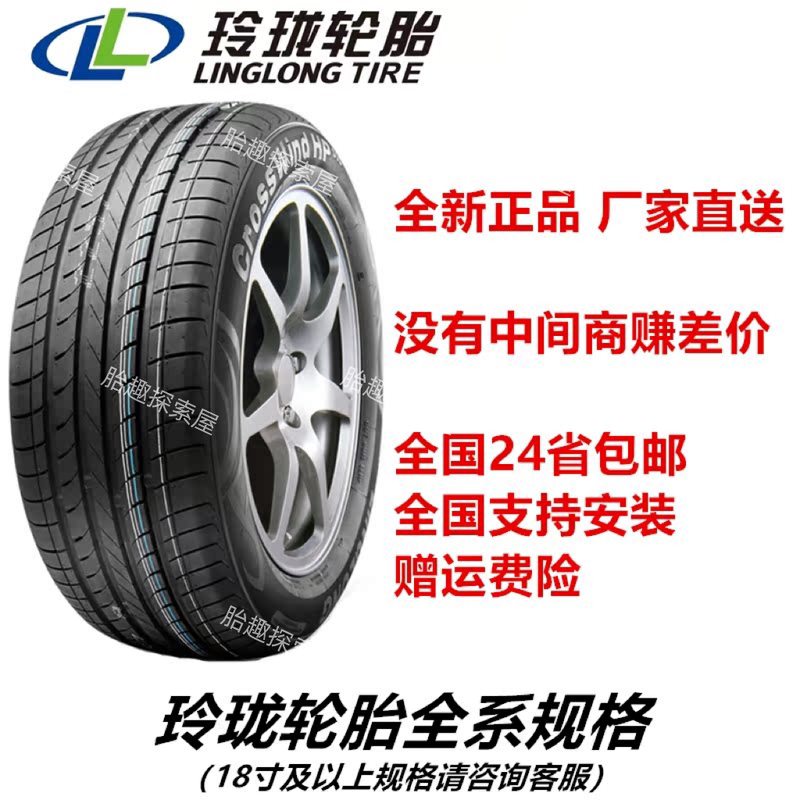 Linglong Tires 175 185 195 205 215 225/55/65/70R13R14R15R16R17R18