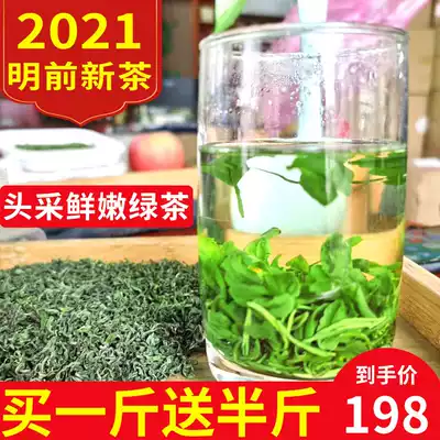 Hair 1 5 kg)2021 New tea Green Tea Tea Premium bulk 500g fragrant young shoots fried youth tea before Ming