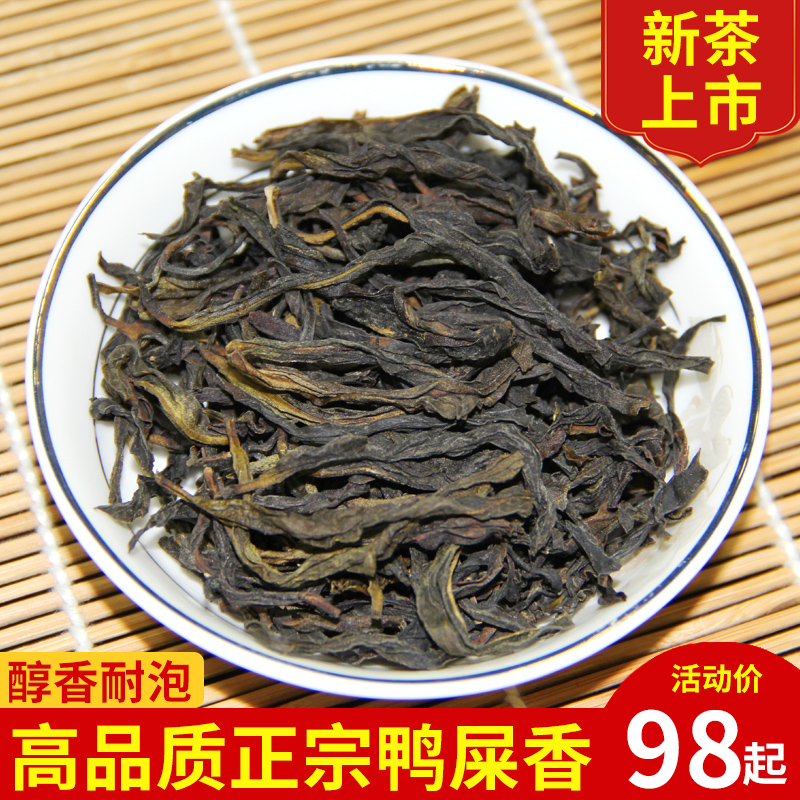 Duck Poop Aroma Single Bundle Tea Phoenix Single Bundle of Teochew State Ubushes Single Cong Tea Honey Lanxiang 500g Alpine Oolong Tea