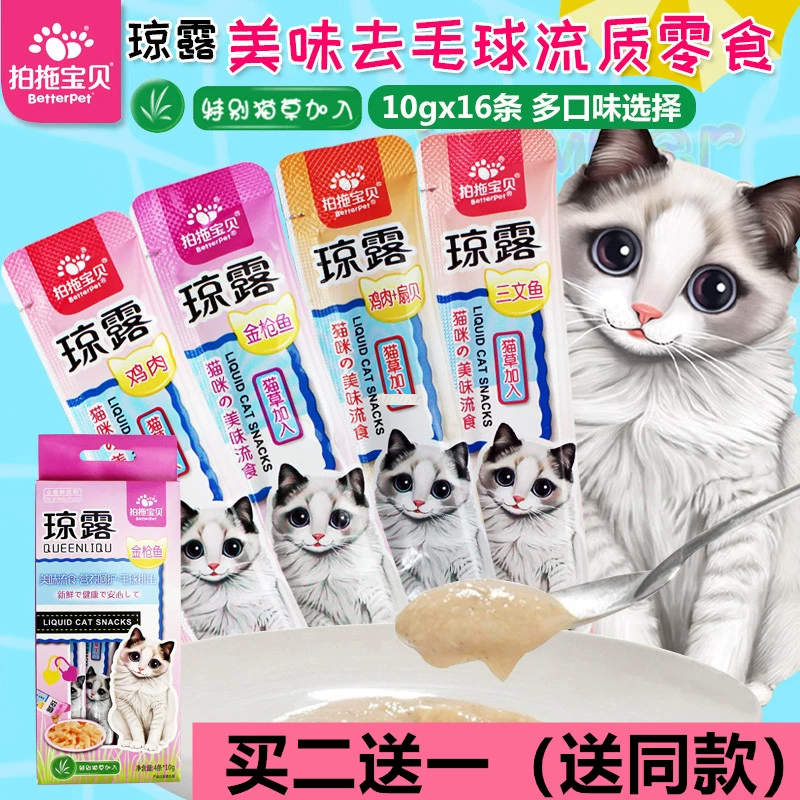 Đồ ăn nhẹ cho mèo Hẹn hò với bé Qionglu Cá ngừ Cá ngừ gà bọc thịt dải 16 * 10g thành Phần thưởng huấn luyện mèo con - Đồ ăn nhẹ cho mèo