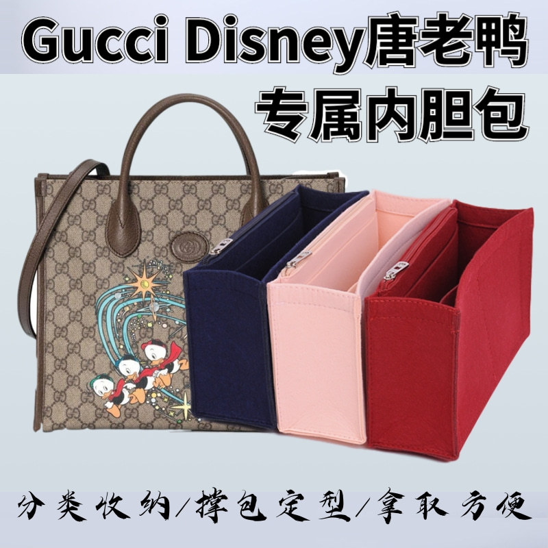 Suitable for Gucci Donald Duck Handbag Tote Bag Felt Liner Storage Organizer Bag Insert Support Bag