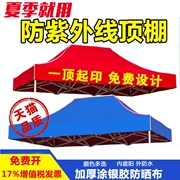 Ngoài trời lều vải bốn chân ô vải mái hiên tán vải dày không thấm nước bạt lều vải hàng đầu vải - Lều / mái hiên / phụ kiện lều