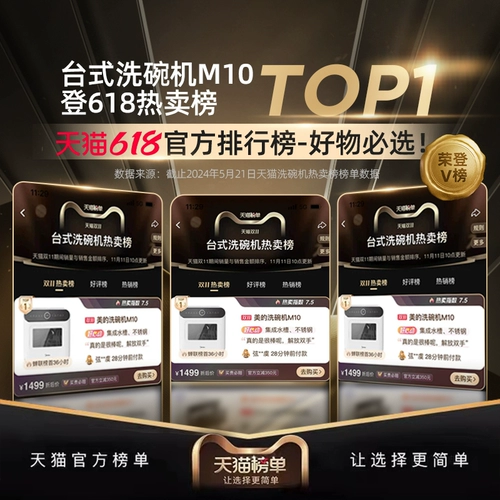 Midea Dishame Word Desktop Бесплатная установка Mini Small Automatic Disinfection Sterilization M10 Pro M10 Pro