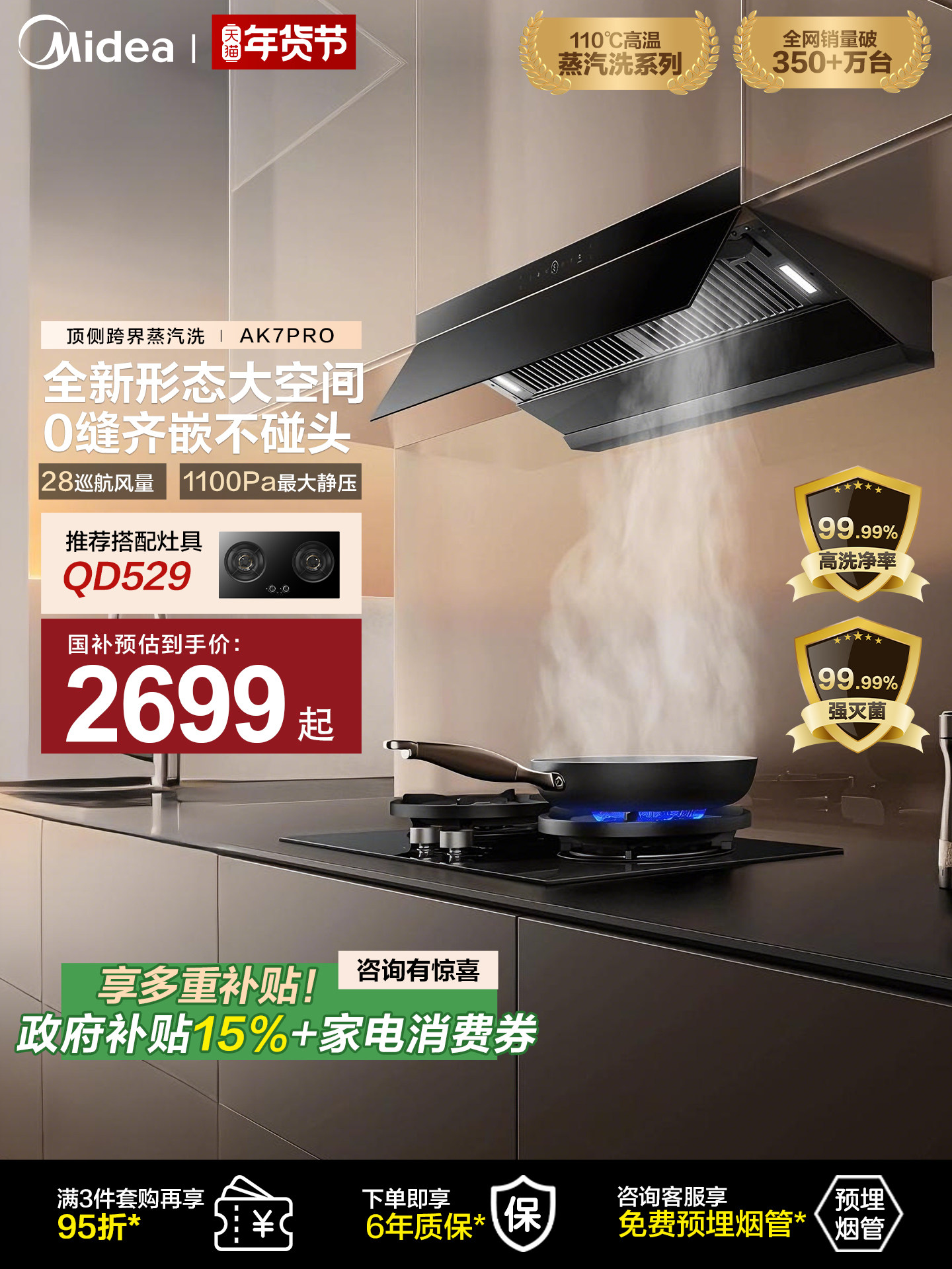 Midea Dishwasher Rx600Smax Fully Automatic Household Built-In Washing, Disinfecting, Drying and Storing All-In-One 15 Sets Capacity White