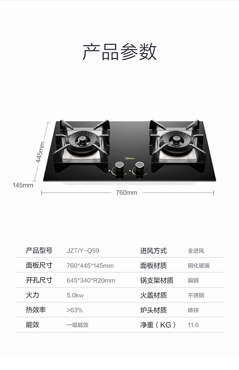 美的 JC501+Q59 吸油烟机燃气灶套餐 图31