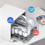 MIDEA D26-W SMART DISHWASHER Полностью автоматическая домашняя дома