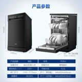 Официальная средняя посудомоечная машина Midea