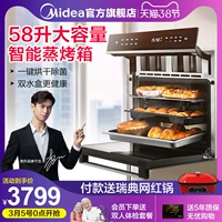 Midea/美的 TQN36FTZ-58 встроенная на пару паровая печь 2-в-1 Электрическая печь Электрическая паровая коробка All-In-One