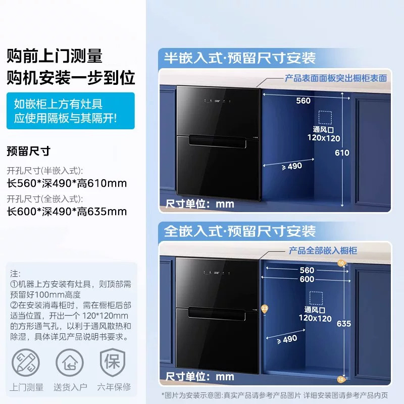 Midea Disinfection Cabinet for Home Use, Small Built-In Model for Mother and Baby Tableware, Integrated Drying and Storage 110Hq1