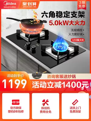 Midea Q59 gas stove table embedded household kitchen stove gas gas stove 5 0kW six foot stove double mouth gas stove