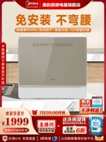 Midea Dishame Hoptop Desktop Домохозяйство маленькая посудомоечная машина бесплатная установка мини -автоматическая дезинфекция стерилизация up2 наслаждается