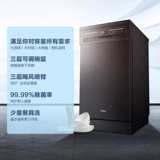 Официальная средняя посудомоечная машина Midea