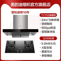 TV703+Q330 Precision Control Plave