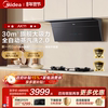 [New Product]Midea Ak11 Steam Wash 2.0 Range Hood, Ultra-Thin Top and Side, High Suction, Flagship Genuine Product