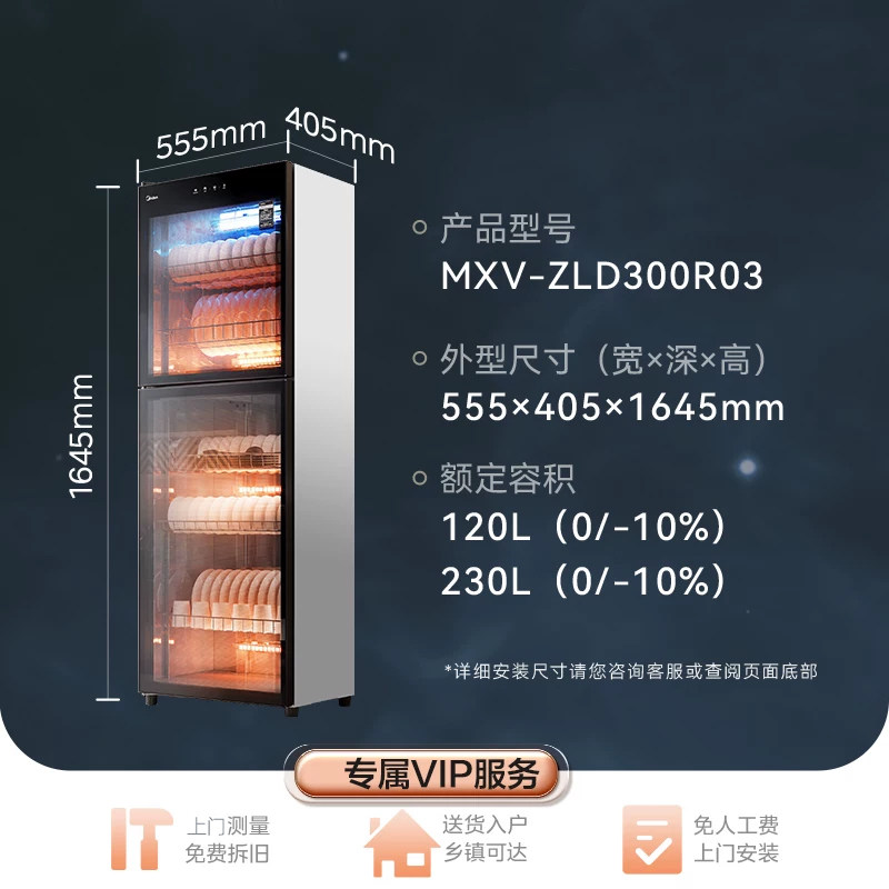 Midea Disinfection Cabinet Commercial and Household Use Cupboard for Bowls and Chopsticks New Vertical 350-Liter Catering 300R02/03 Cleaning Cabinet