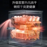 Посудомоечная машина Midea GX700 Полностью автоматическая домашняя дезинфекция.