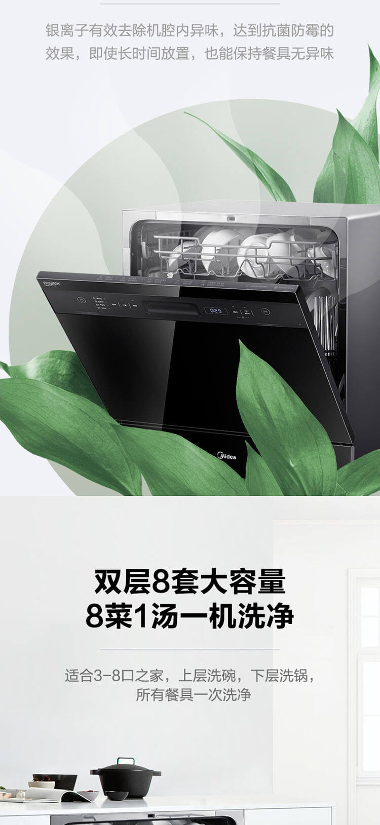 美的 K1 全自动 嵌入式洗碗机 可洗果蔬 8套 图8