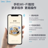 Официальная средняя посудомоечная машина Midea