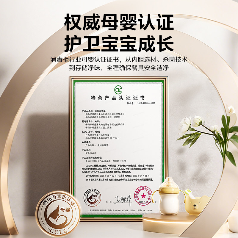 Midea Disinfection Cabinet for Home Use, Built-In 180L Three-Door Large Capacity, Uv Disinfection for Mother and Baby, Tableware 200B05