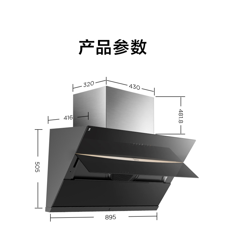 美的 JC501+Q59 吸油烟机燃气灶套餐 图17