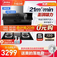 MIDEA JC503 FASSEM HIGM Кухонная мебель Хигмотическая плита комбинированная эльф -эльф интеллектуальные приборы