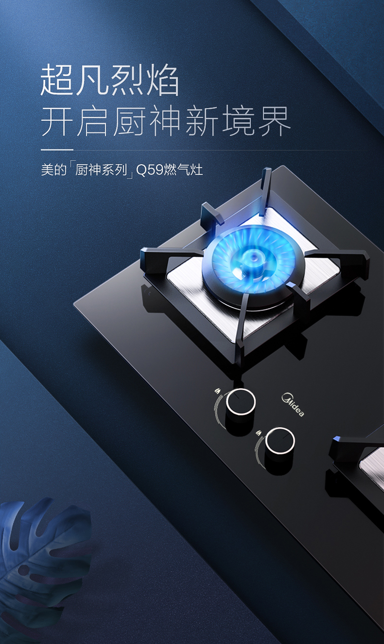 美的 欧式顶吸油烟机燃气灶套餐 图20