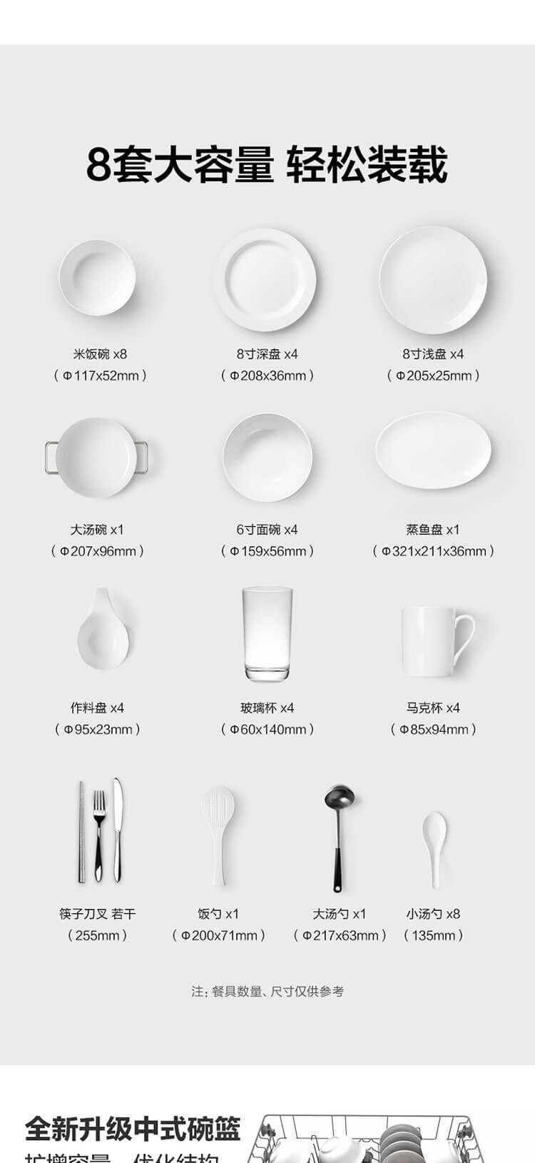 美的 K1 全自动 嵌入式洗碗机 可洗果蔬 8套 图15