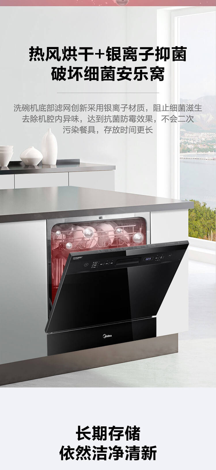 美的 K1 全自动 嵌入式洗碗机 可洗果蔬 8套 图7