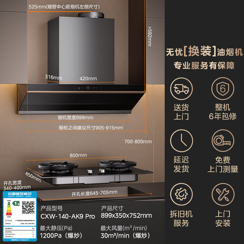 Midea Ak7Pro Hurricane Edition Steam Range Hood for Home Kitchen with High Suction Power Official Ak9Pro Range Hood and Stove Set