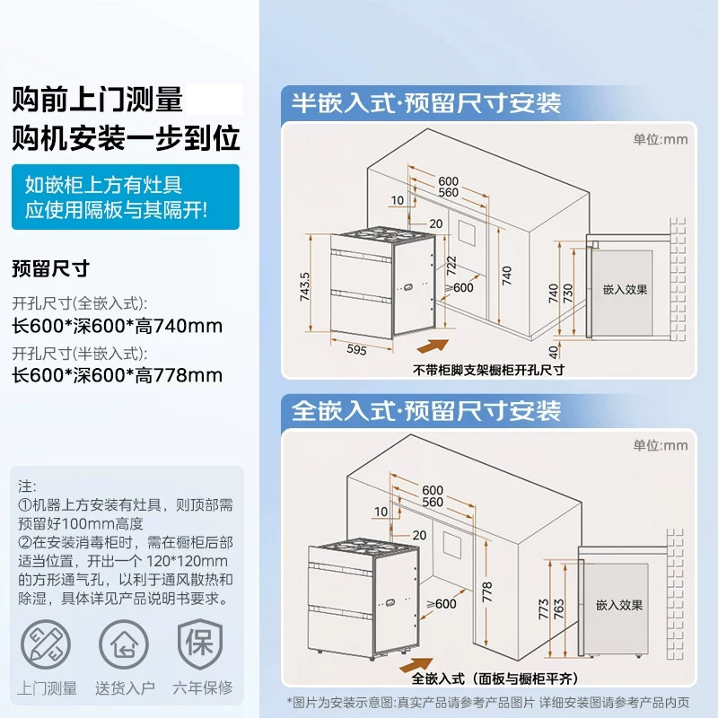Midea Disinfection Cabinet for Home Use, Built-In 180L Three-Door Large Capacity, Uv Disinfection for Mother and Baby, Tableware 200B05