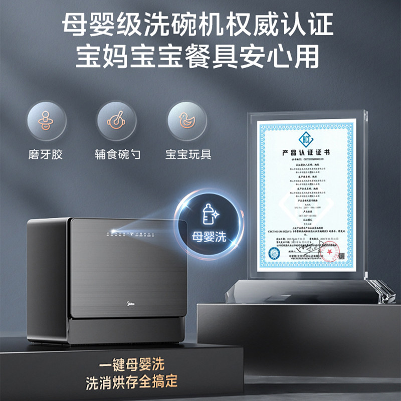 Midea Dishwasher Up2Pro Embedded Fully Automatic Household Countertop Maternal and Infant-Grade Disinfection Small-Sized 5-Set First-Class Water Efficiency