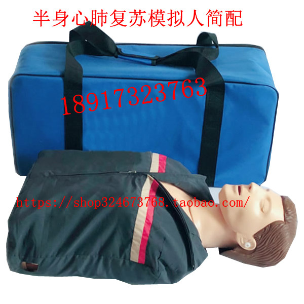 半身心肺复苏训练模拟人简易型 CPR复苏模拟假人 急救假人模型