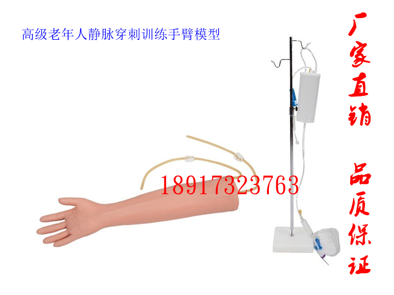 高级老年人静脉穿刺训练手臂模型老年手臂打针练习模型手臂注射