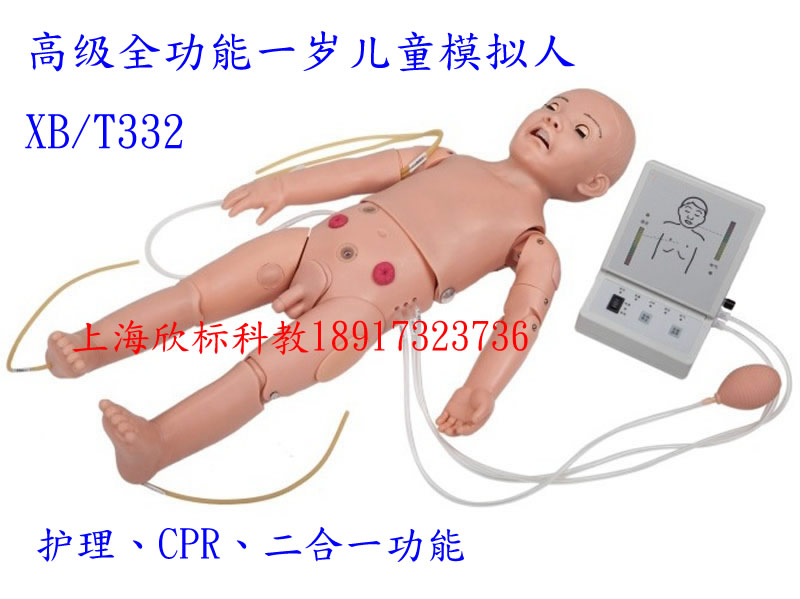 高级全功能一岁儿童模拟人  儿童气管插管CPR及护理模拟假人