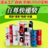 Товары от 百尊快递袋厂家直销