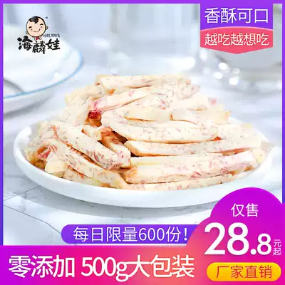 Hailinwa fruit and vegetable crispy taro crispy taro strips ready-to-eat dried vegetables crispy slices dehydrated casual snacks specialty snacks
