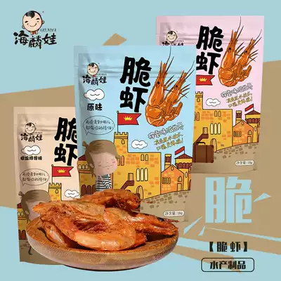 Hailin baby crispy dried shrimp ready-to-eat grilled prawns spicy shrimp net red casual snacks seafood cooked food snacks specialty