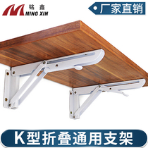 Laminate holder cold-rolled steel folding K-type active bracket hanging wall-wall shelve triangular bracket bay wall table for use
