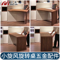 Small whirlwind rotating table Mobile rotating desk Dining table storage locker Multi-function folding furniture hardware accessories