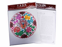 Фортуна с участием четырех сезонов (22 см (22 см