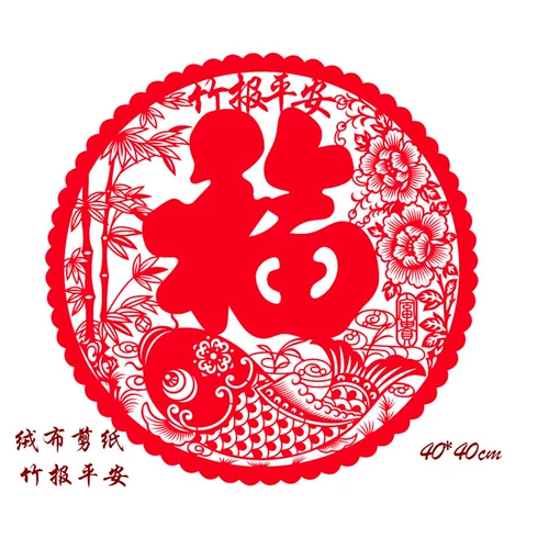 Niu Niufu Paper -Cutting Wait Windo