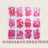 Чистое ручное изготовленное изготовленное бумага -кусочка фольклора Большой серия серии бизнеса бизнес иностранные дела