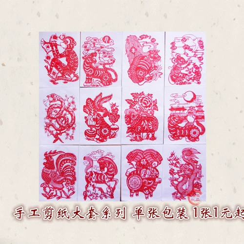 Чистое ручное изготовленное изготовленное бумага -кусочка фольклора Большой серия серии бизнеса бизнес иностранные дела