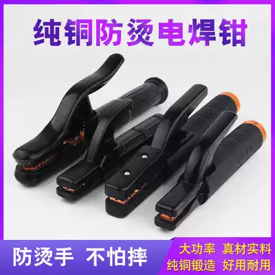 Welding Clamp Welding Clamp Welder Elephant Black King Kong 300A800A Mini Welding Clamp Copper Not Hot