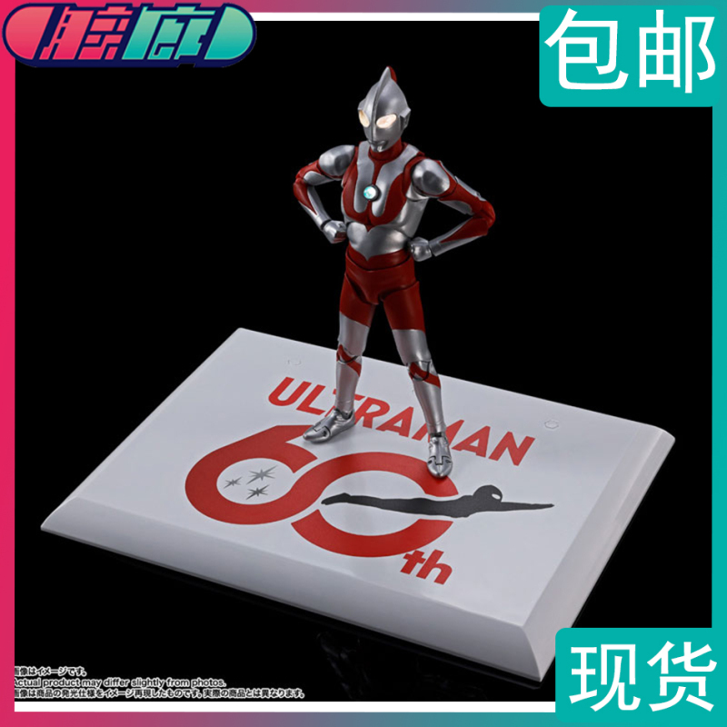 In Stock Bandai Shf Real Bone Carving First Generation Ultraman Movable Finished Product 60Th Anniversary Set Finished Model