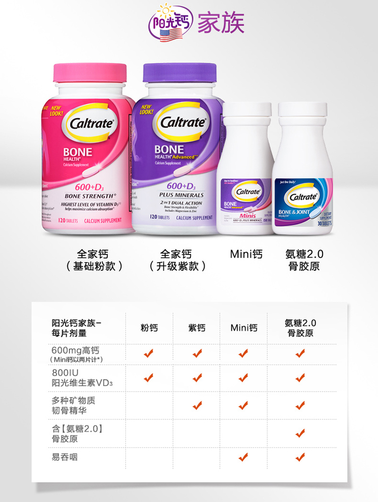 美国钙尔奇进口钙片维生素D矿物质骨骼150粒
