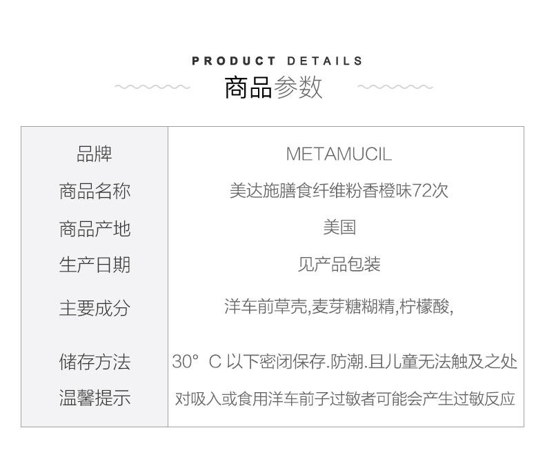 宝洁旗下 美国 Metamucil 吸油纤维素 瘦肚腩通便 72次 图2