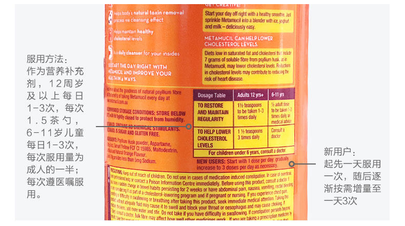 宝洁旗下 美国 Metamucil 吸油纤维素 瘦肚腩通便 72次 图11