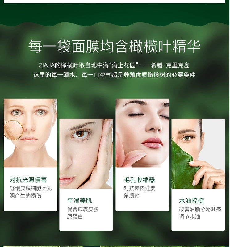 [Direct] ZIAJA Qiye Ya Asai Olive Olive Moisturising Mask - Mặt nạ